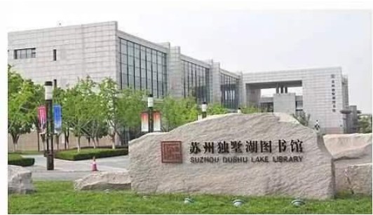 苏州独墅湖图书馆室内空气净化工程现场